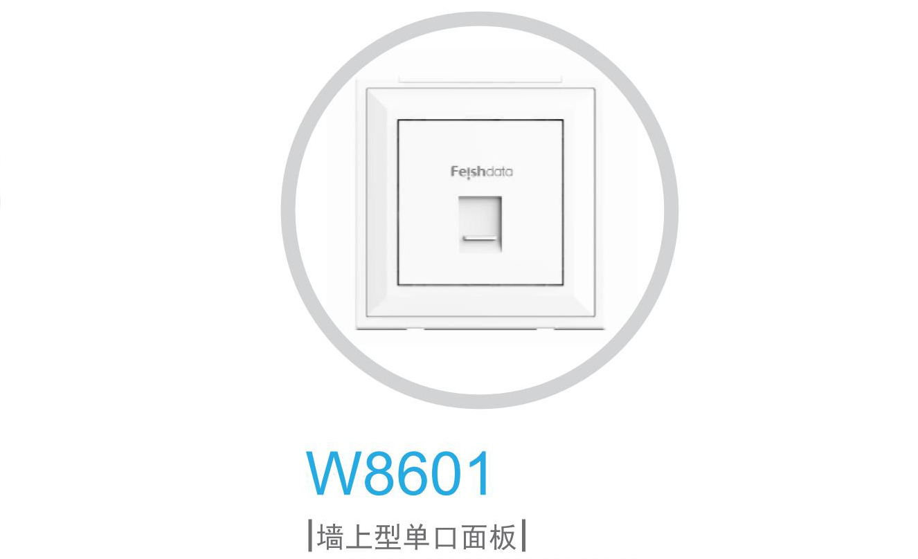 墙上型单口面板